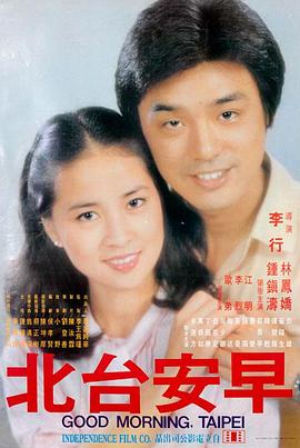 山海之间 纪录电影封面