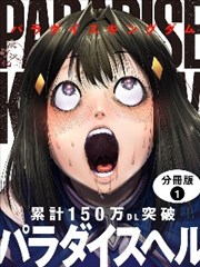 墨色边界 漫画改编封面